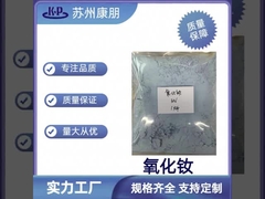 أكسيد النيوديميوم Nd2O3 CAS: 1313-97-9 للمواد الخام من NdFeB المغناطيسي