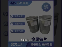 CAS 7440-48-4 المعدن الكوبالت Co للمواد الكاثودية لبطارية الليثيوم