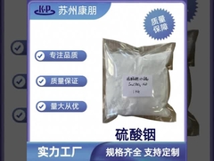 هيدرات كبريتات الإنديوم In2 (SO4) 3 CAS 13464-82-9 لمحلول طلاء الإنديوم